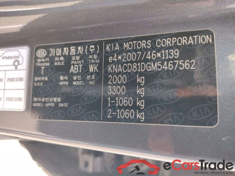 KIA NIRO 1.6 GDI PHEV PACE DCT #5